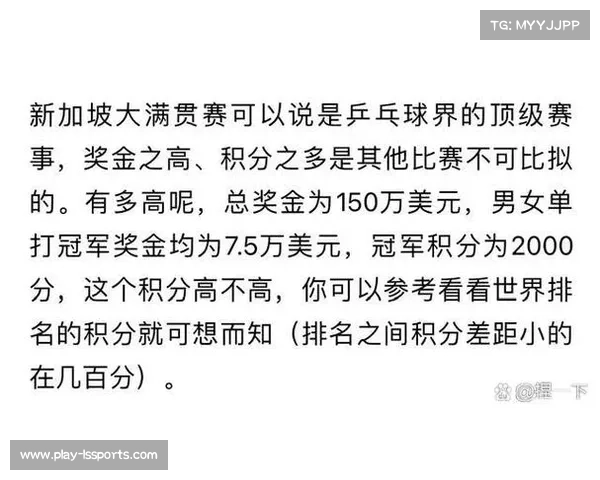 王楚钦孙颖莎领衔出战国乒亚锦赛名单正式确定
