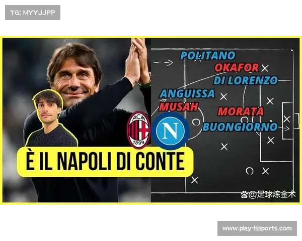 那不勒斯2-2罗马，孔蒂赛后批评球队防守问题